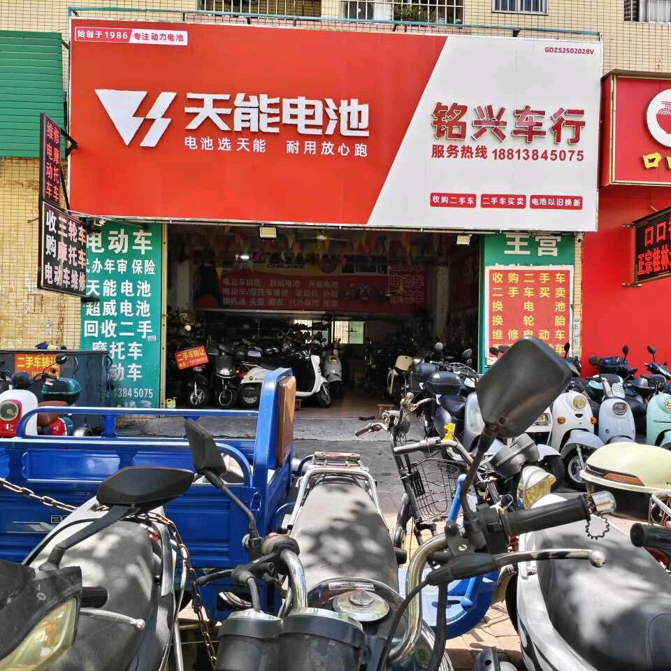 古镇铭兴车行二手车批发部