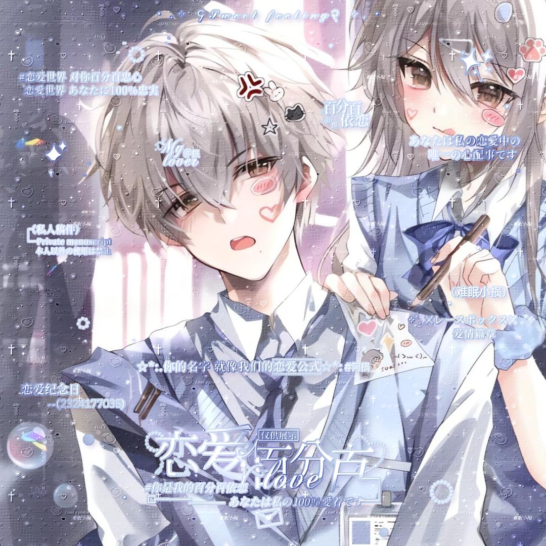 180青受音男高