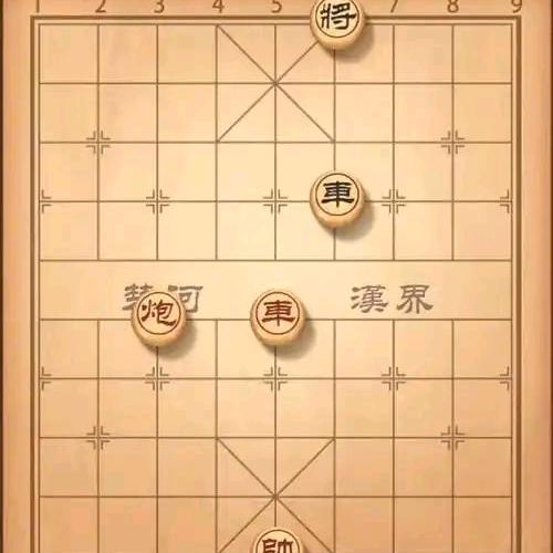 韵味残棋