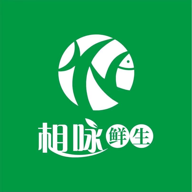 相咏鲜生超市（新人开播 福利多多）