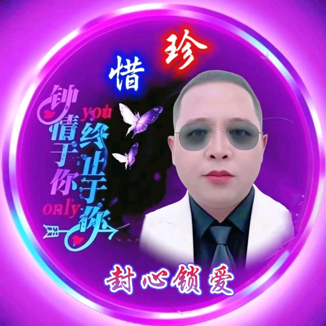 ල᭄封心💞锁爱♥ꦿ᭄