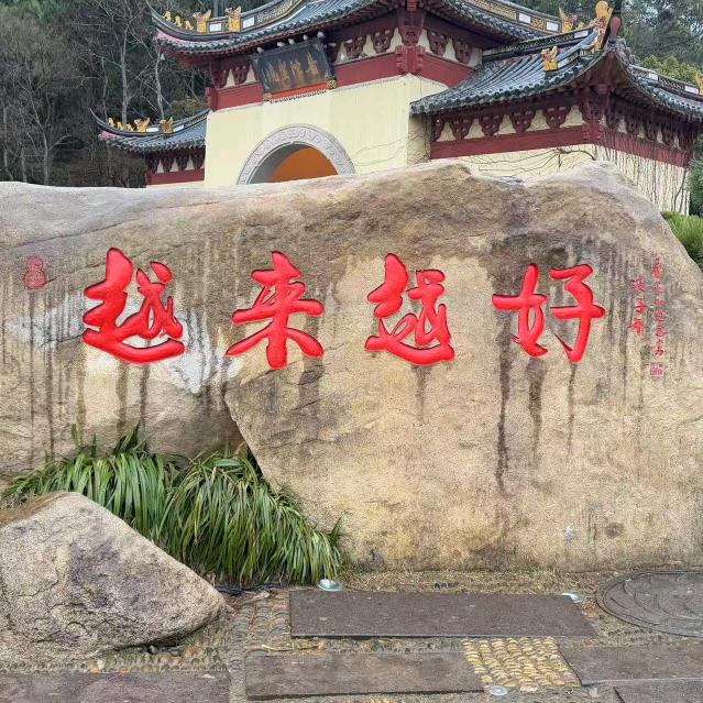 平安喜乐《囍》