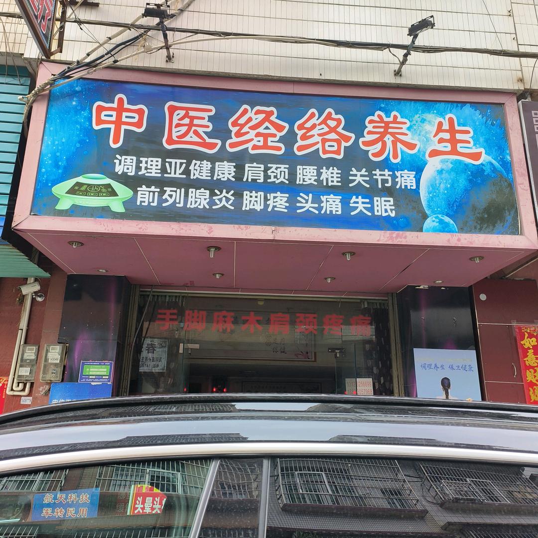 王巍古法推拿