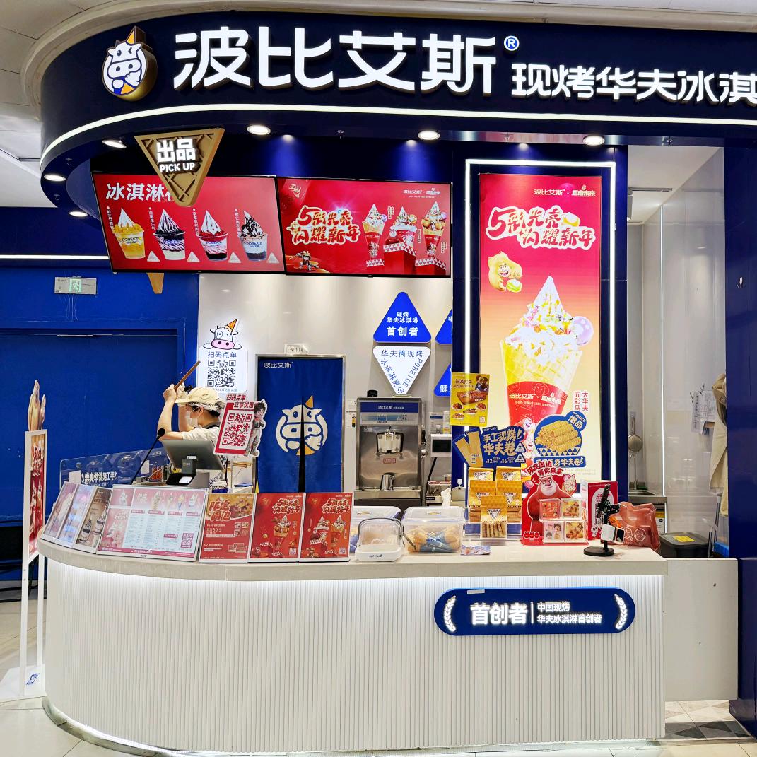 波比艾斯（焦作万达店）