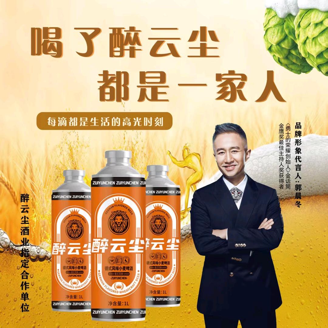 文雅哥一醉云尘<<中山三乡＞＞
