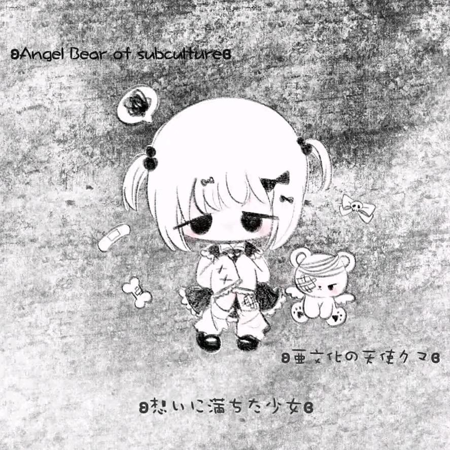 忘