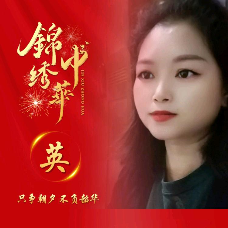 💖ღ英᭄ღ᭄ꦿ꯭💖