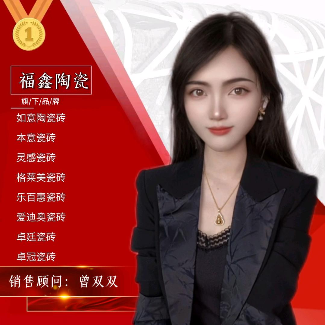 营口瓷砖批发小双（威登保）