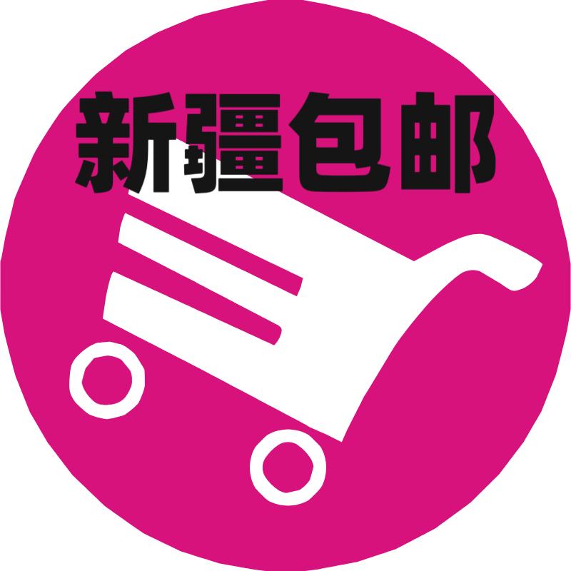 新疆包邮BAZAR
