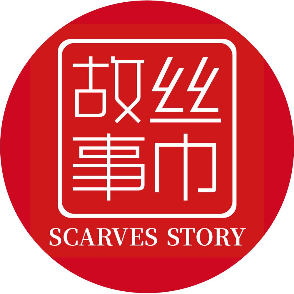 上海故事高奢丝巾