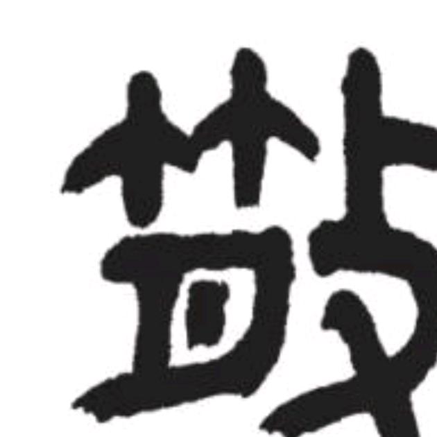 🚬ℒᎭℯ重头开始ꦽོ༄꫟