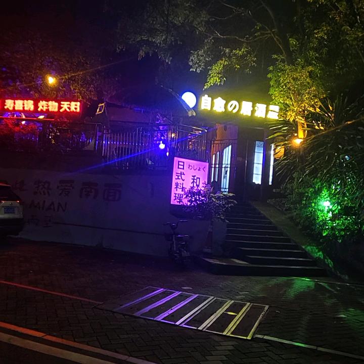 迷路的先生