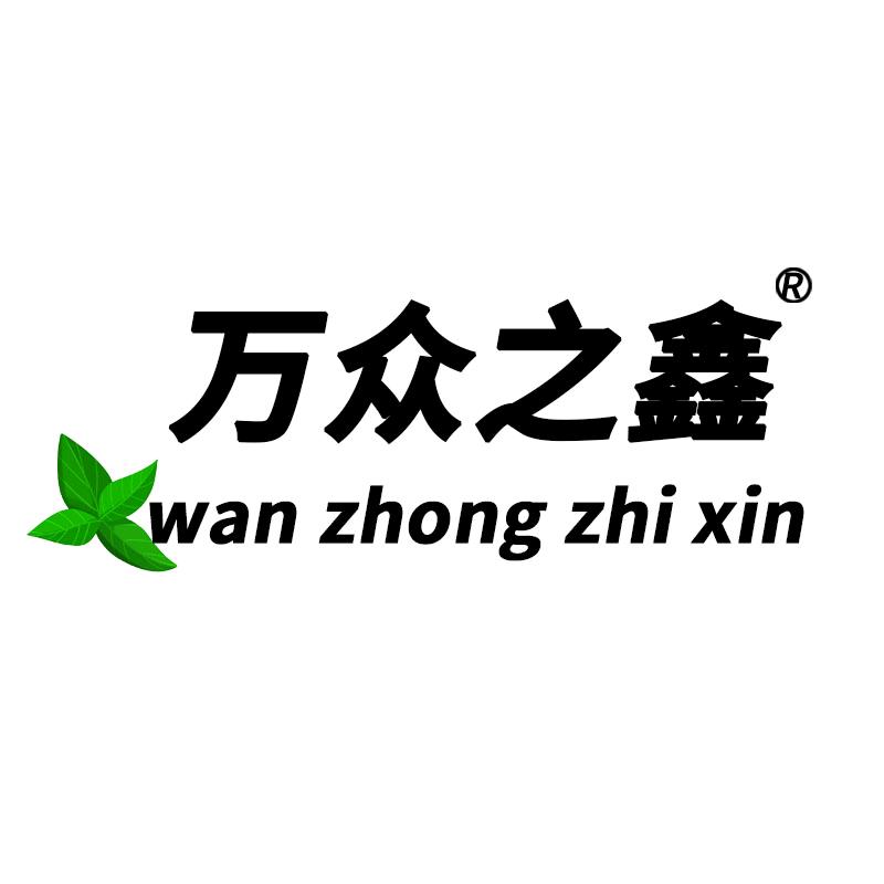 万众之鑫园艺用品企业店