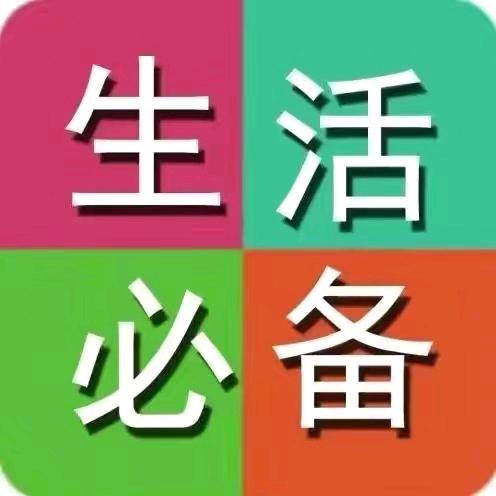 80后生活小常识