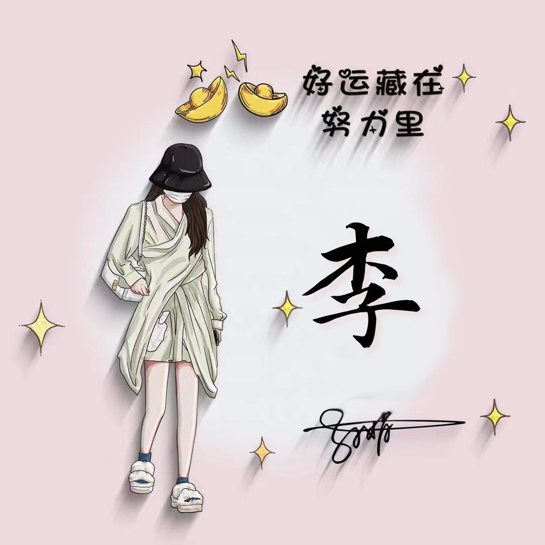 期待