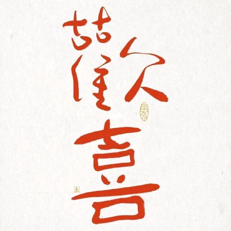 奈何🍀🍀