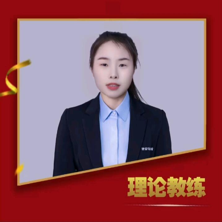 蒲城驰安小万教练