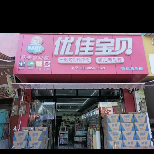 贵州卖奶粉的胡孃孃