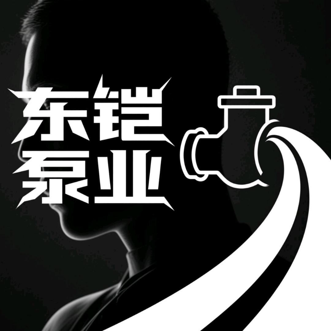 东铠泵业—计量泵、隔膜泵⭐️