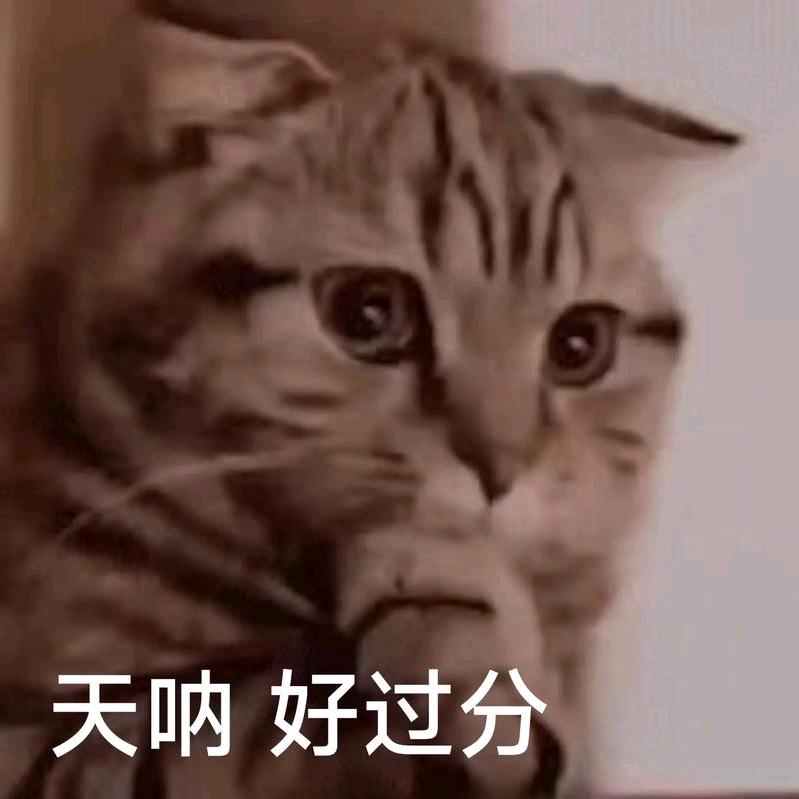 小心疼