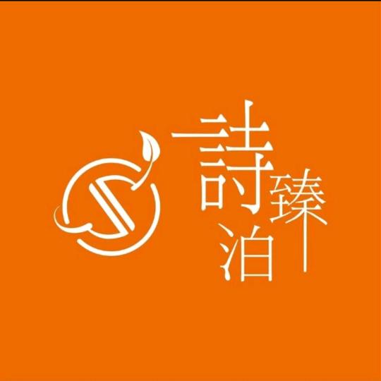 诗臻泊细胞美容