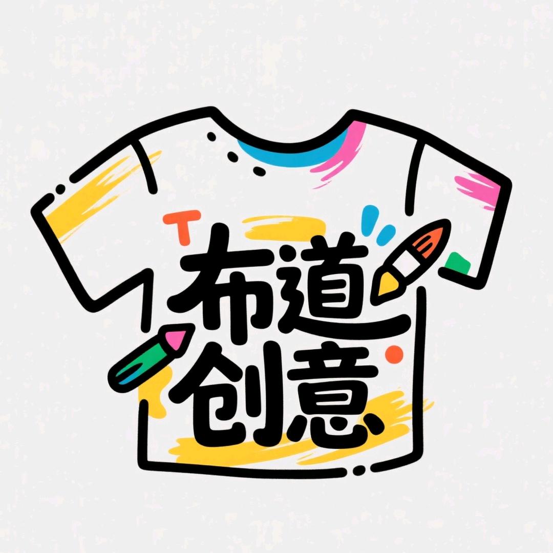 布道创意定制服装