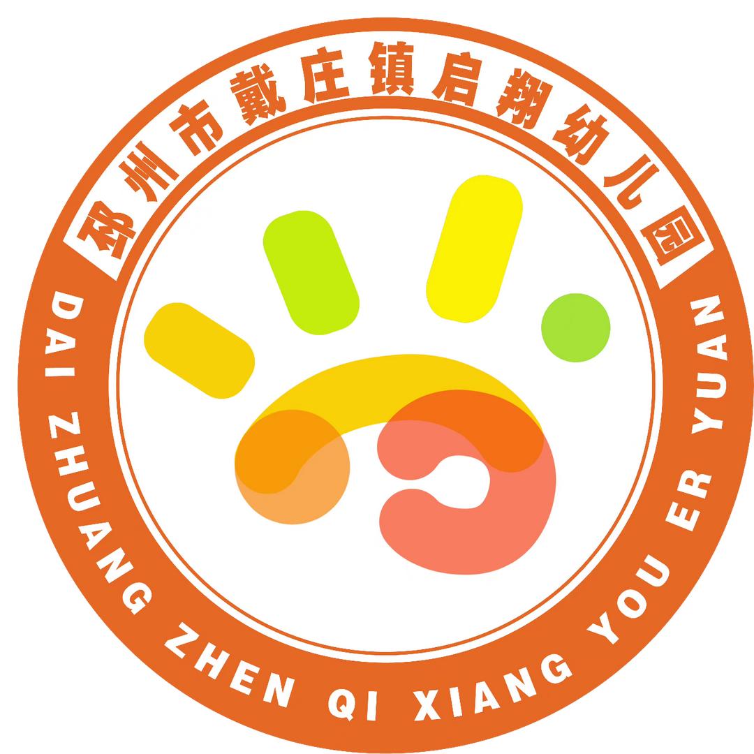 启翔阳光幼儿园