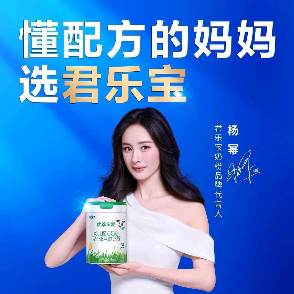 君乐宝拱墅万达店