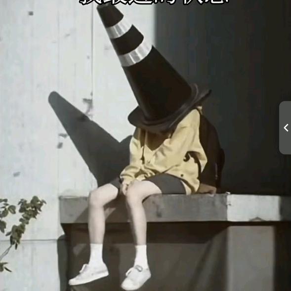 槐安