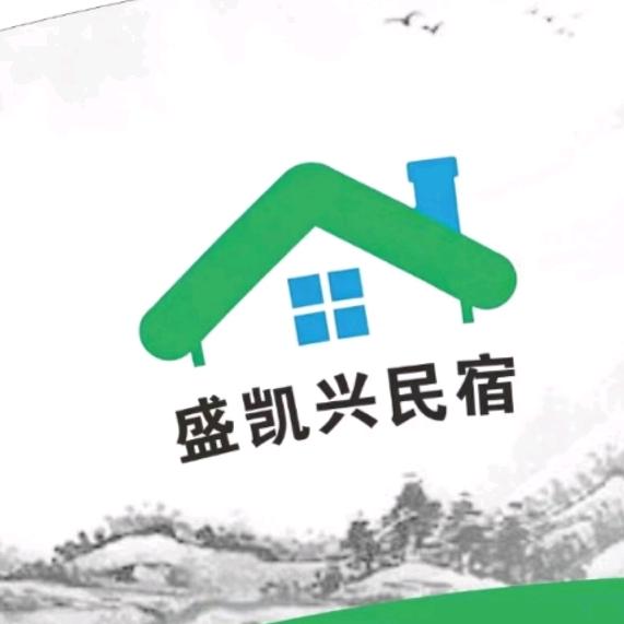 尚义盛凯兴民宿官方号