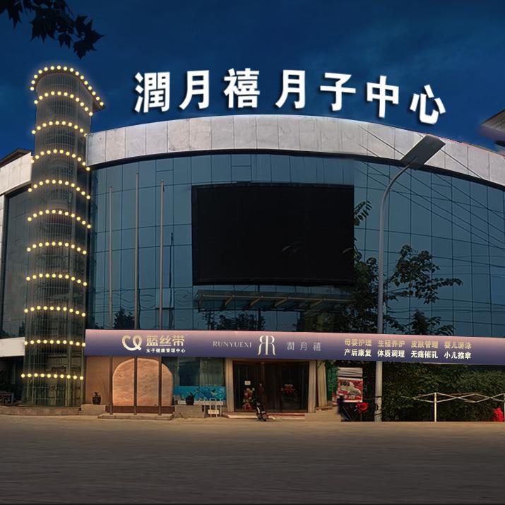 沁阳博爱月子中心李红卫