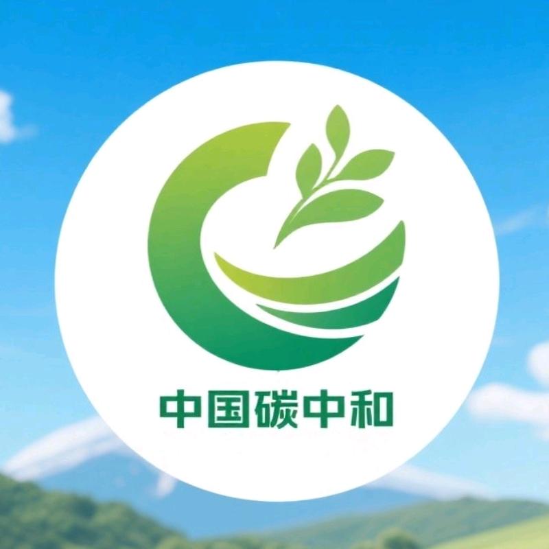碳中和研究社