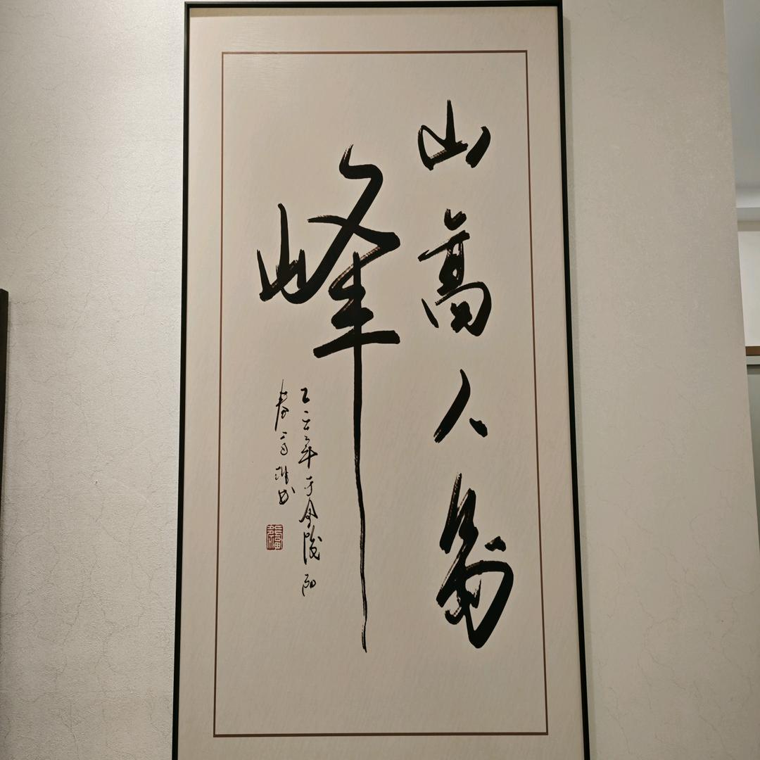 金峰