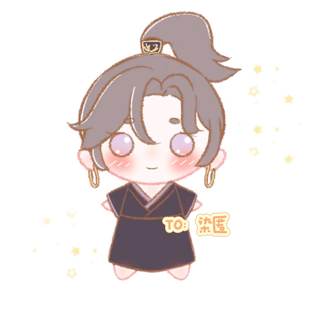 染匿