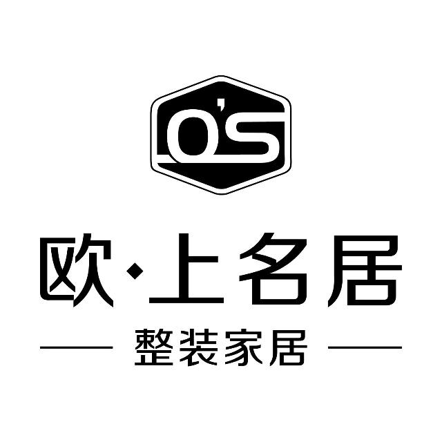 晋中市欧上名居实木整装