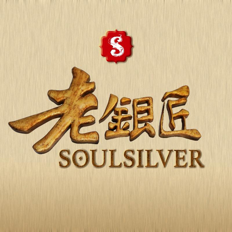 老银匠官方旗舰店