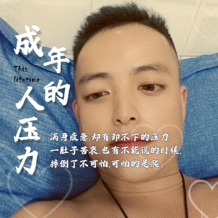 开心果啊微