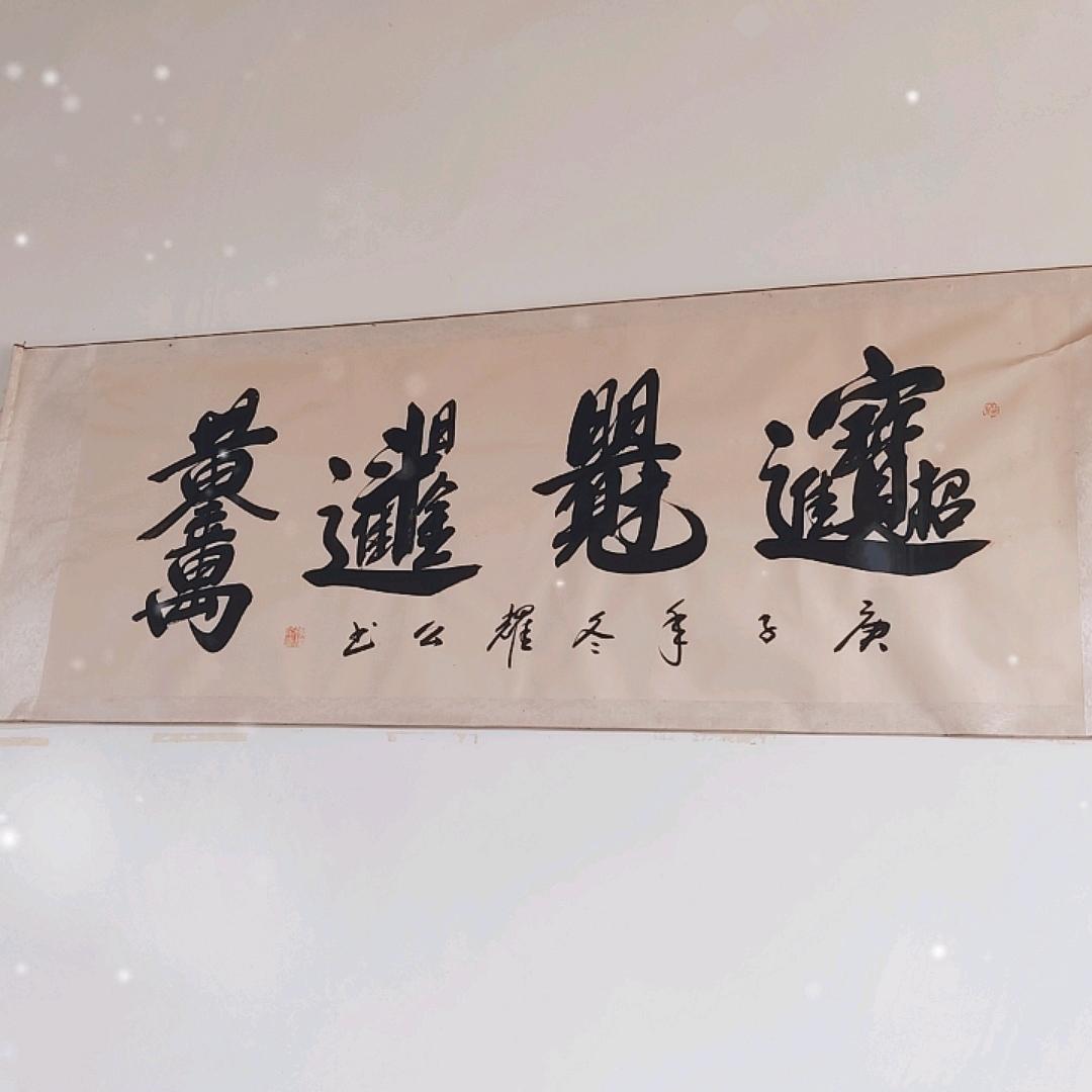 手握风云☆