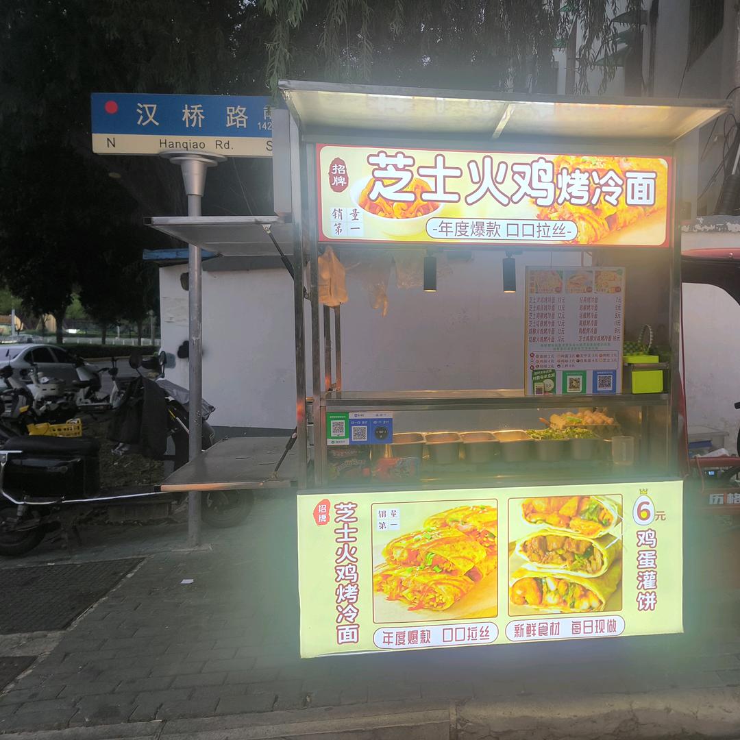 皇都芝士火鸡烤冷面