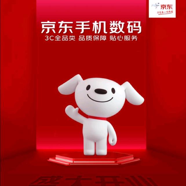 京东手机数码（华阴电信大楼店）