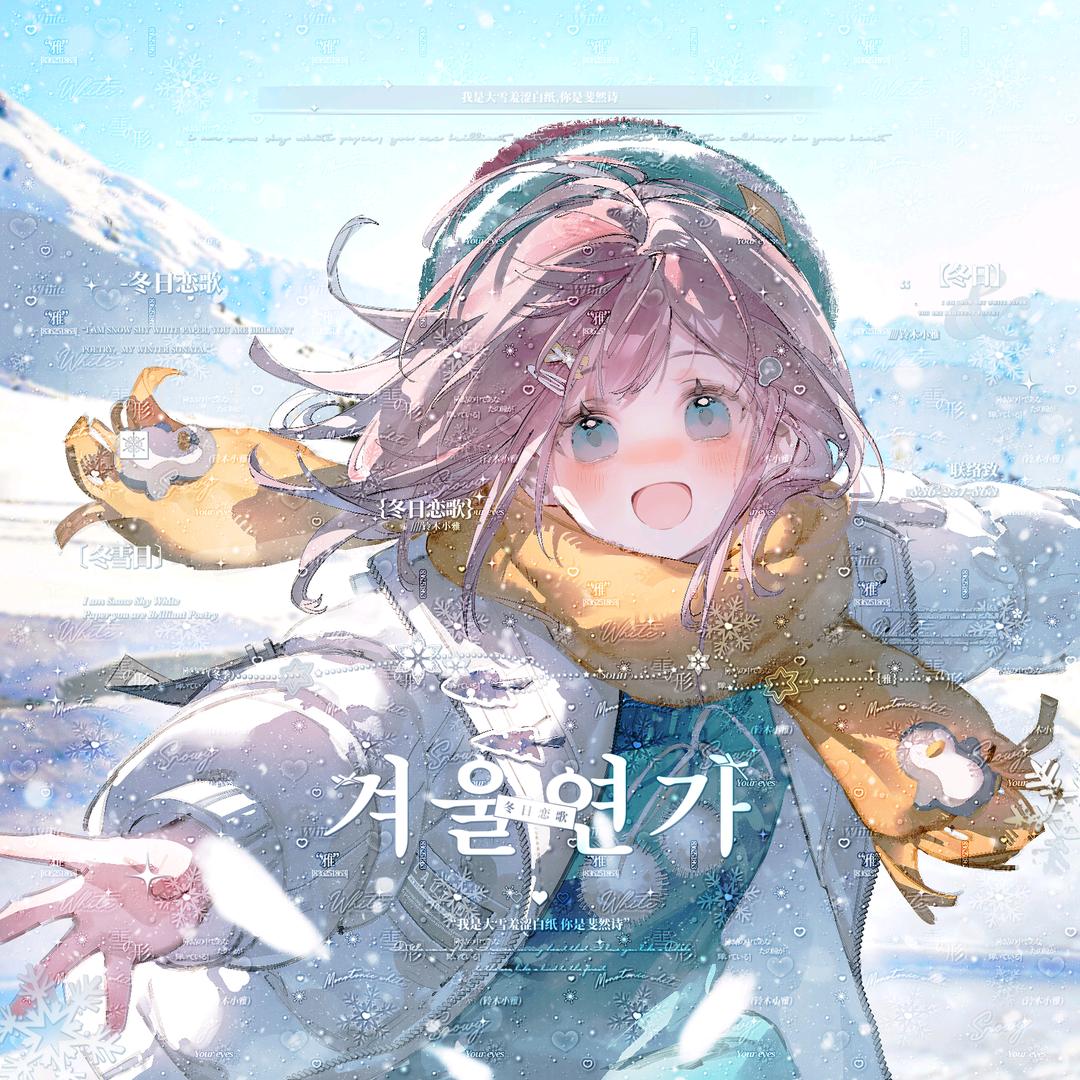 樱