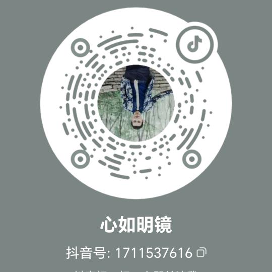 心如明镜