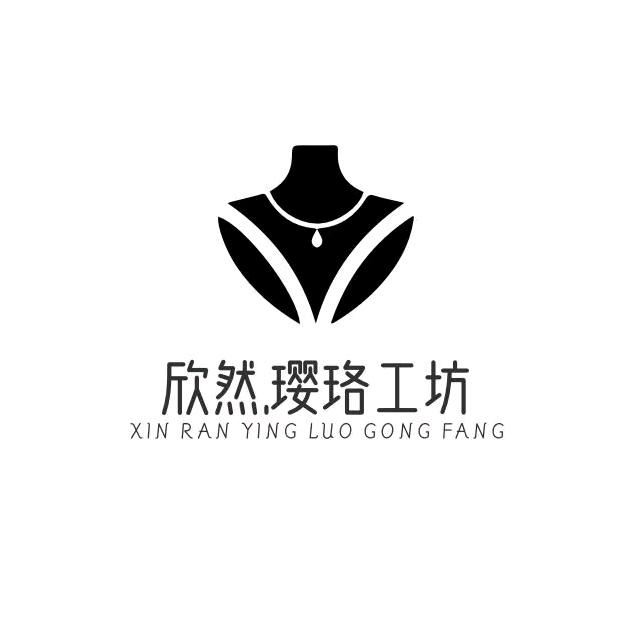欣然手作