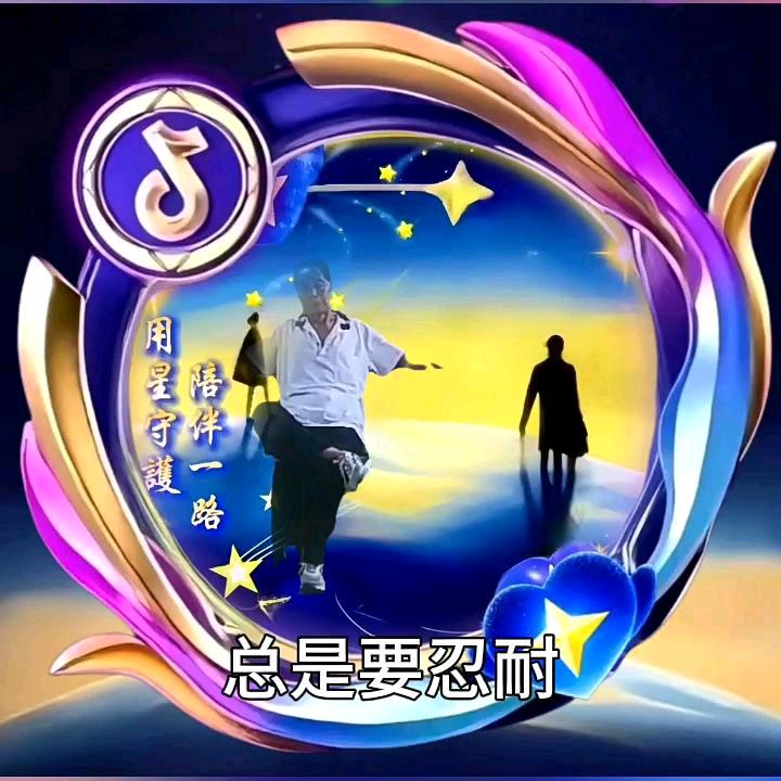笑看人生
