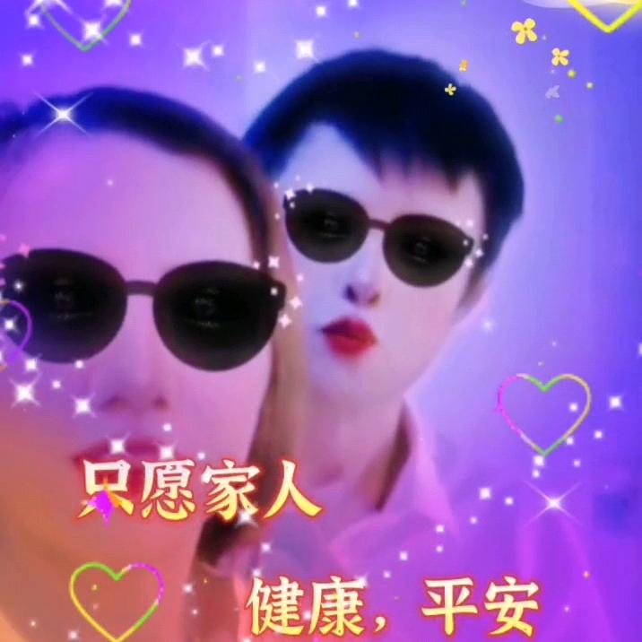 我的幸福有你