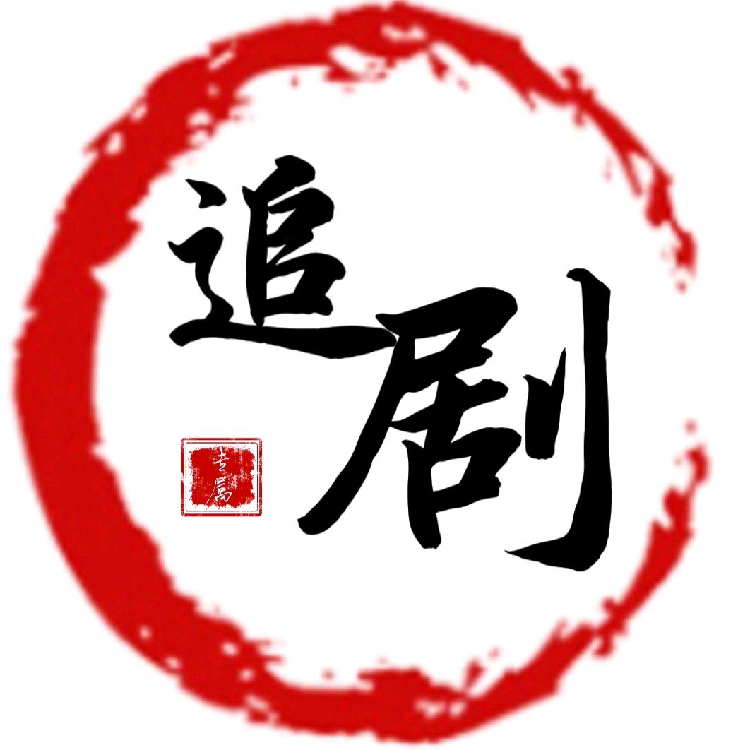 辉哥影视