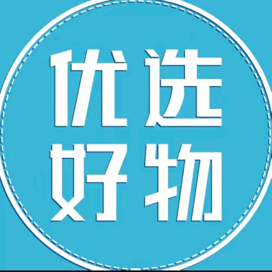 好物推荐