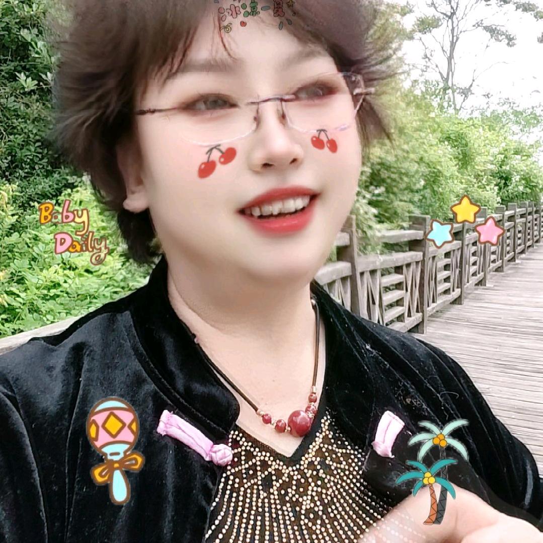 开心就好。