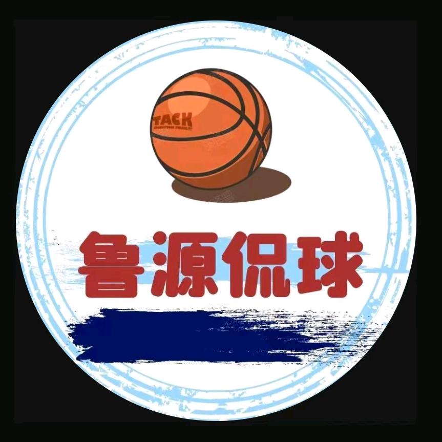 鲁源侃球
