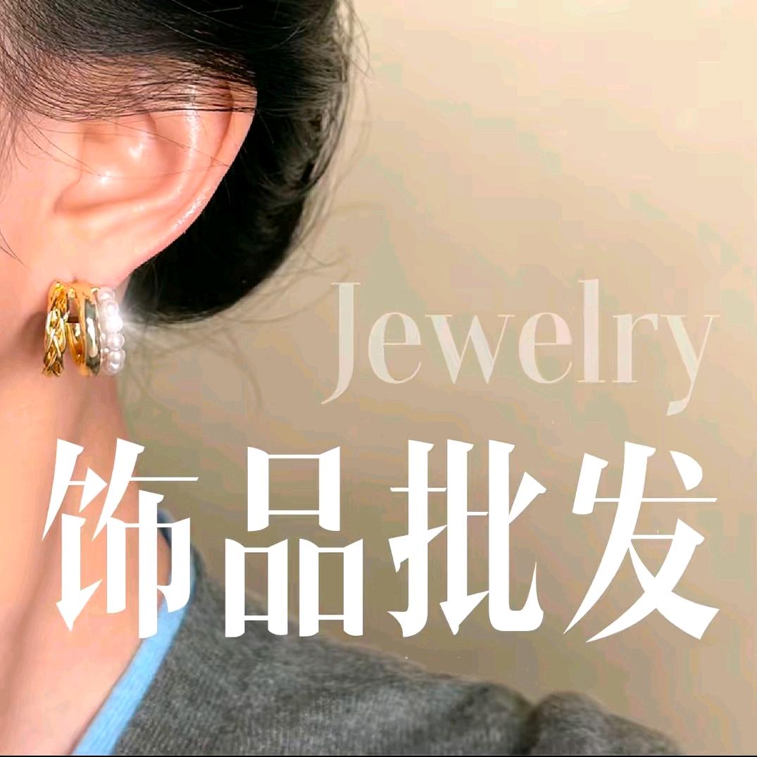 13c耳饰批发